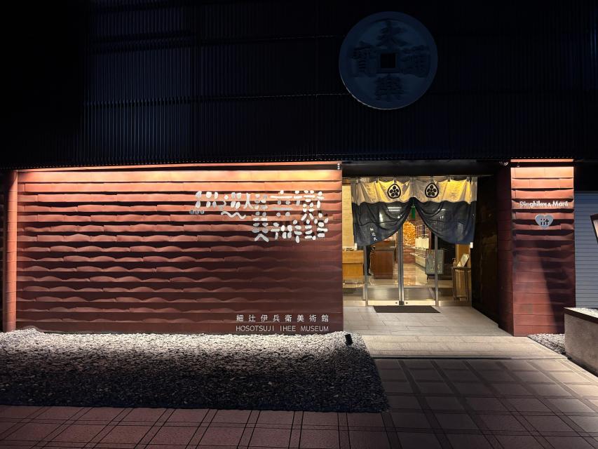夜7時まで開館！歴史と現代が交差する細辻伊兵衛美術館