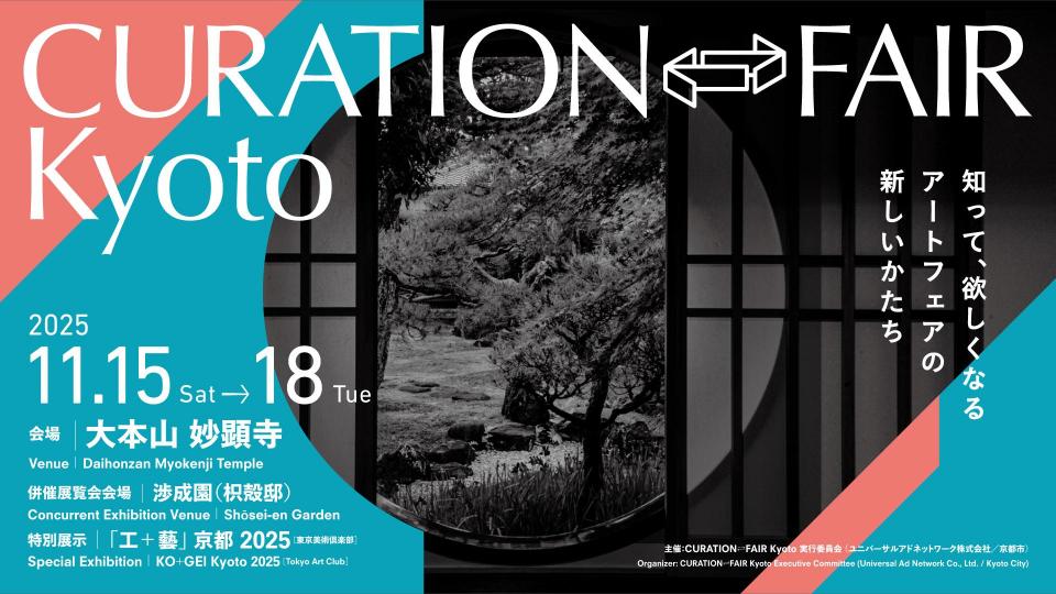 文化・芸術のまち 京都 ～Guide to Kyoto's Culture and Art～｜【京都