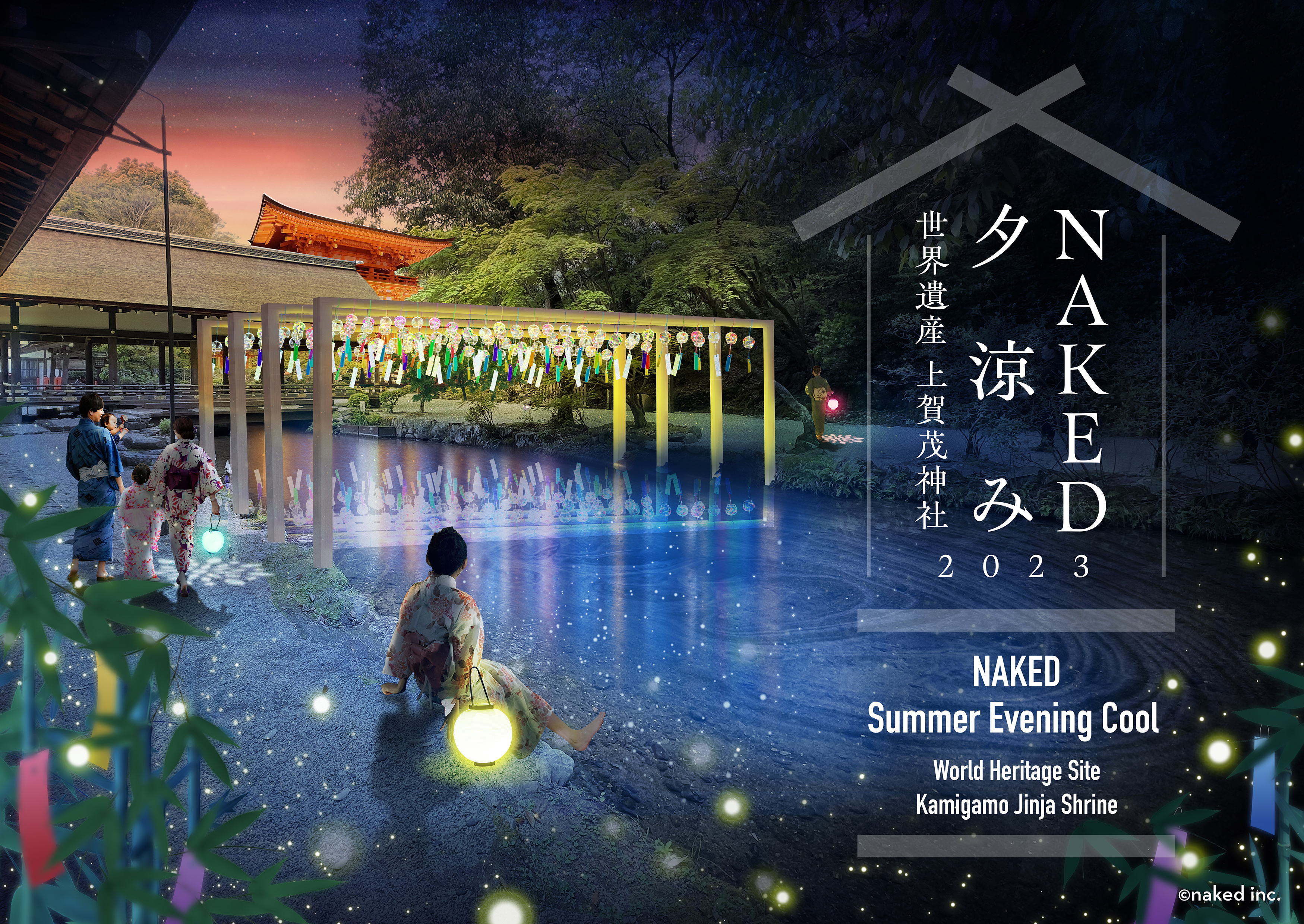 イベント情報】NAKED GARDEN ONE KYOTO 2023 （このイベントは