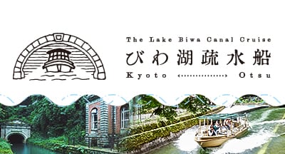 琵琶湖疏水 運休0425-0509