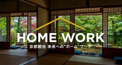 ホームワーク