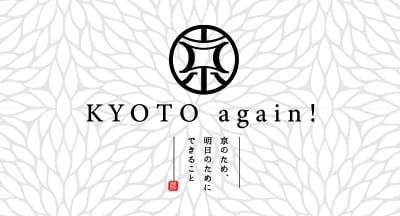 Kyoto Again