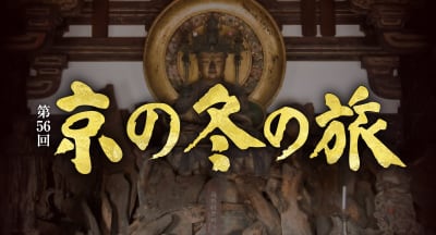 冬の旅(感染対策)