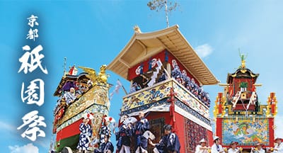 2022年 祇園祭 有料観覧席(発売日なし)