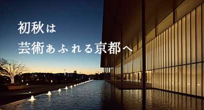 美術展