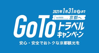 gototravelkyoto