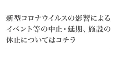 中止情報