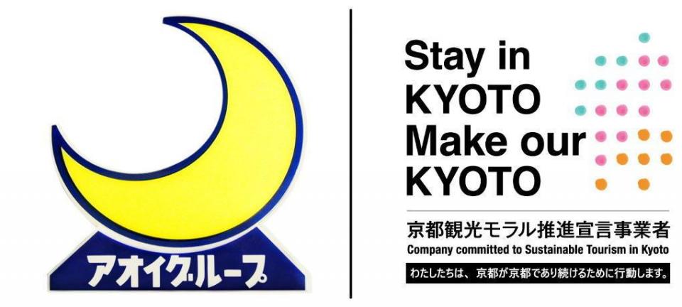 京都観光モラル推進宣言事業者として観光で入洛されましたお客様へ心こもる旅客サービスを提供できるよう邁進してまいります