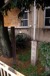 京都所司代跡碑