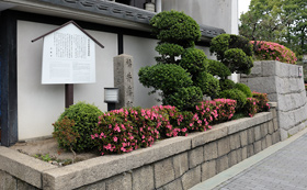 福井藩邸跡碑