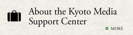 About the Kyoto Media Support Center