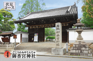 御香宮神社